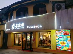 -库滋明·俄罗斯特色美食(中央大街店)