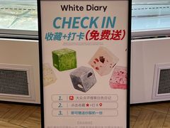 -白色日记·手作酸奶(万象城店)