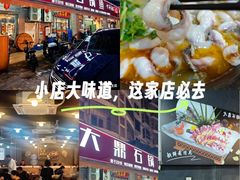 -大鼎石锅鱼(春江里店)