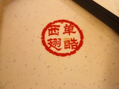 -西单翅酷(西单店)