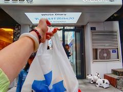 -白色日记·手作酸奶(麦凯乐店)