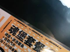 -蛋魂EGGSOUL(洪武创始店)