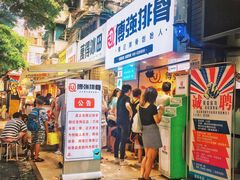 门面-傅强排骨(成都总店)