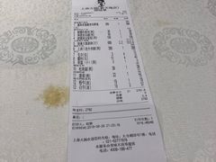 账单-上房火鍋(新天地店)
