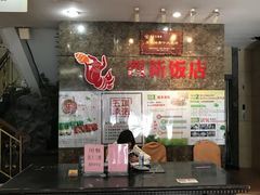 -西新饭店(城中店)