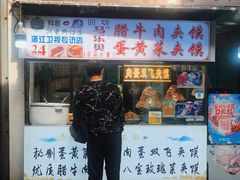 门面-清真马乐贝腊牛肉蛋黄菜夹馍(马蓉洒金桥店)