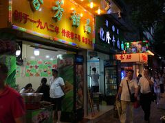 门面-芬芳甜品(同福路店)