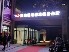 -阳光悦动游泳健身会所