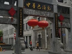 -张包铺(道外店)