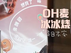 -泽田本家·铜锣烧(美罗城店)