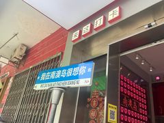 -南澳岛打卡果汁冰公司