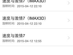 万达电影城(万达店)-万达影城(涪城万达广场激光IMAX店)