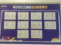 -童程童美·信息学竞赛·乐高机器人编程(萝岗校区)
