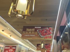 -海底捞火锅(大融城店)