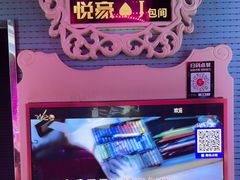 -W20 SHINING Party·K(悦豪和平路店)