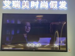 -艾瑞美时尚假发