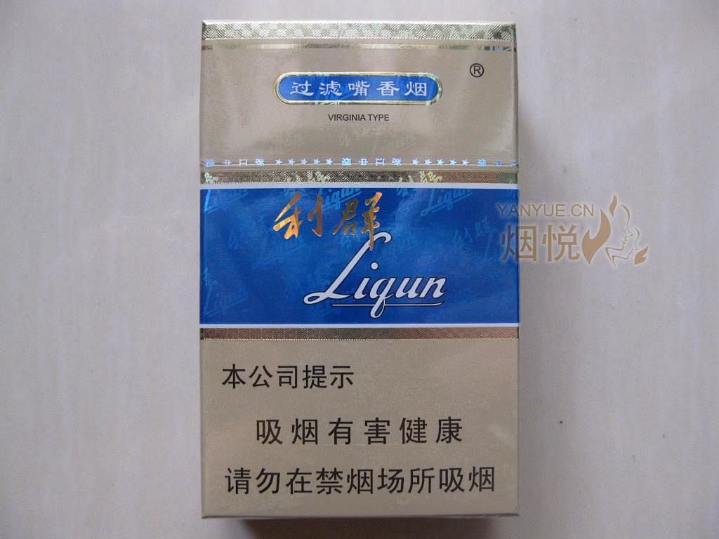 利群-蓝