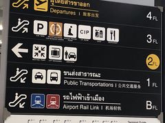 -曼谷素万那普国际机场
