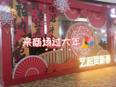 -鹏欣水游城