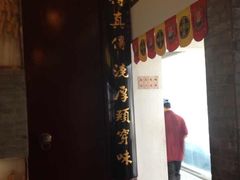 -同得兴 Since·1995 传统苏式面馆(十全街店)