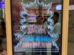 -仟吉KenGee(武汉高铁站店)