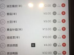 菜单-海底捞火锅(吉利大厦店)