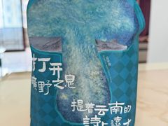 -芸山季·云南野生菌火锅(人民广场来福士店)