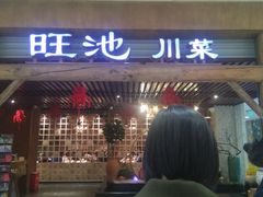 -光启城时尚购物中心