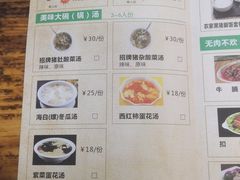 菜单-陈记汤饭(水巷口店)