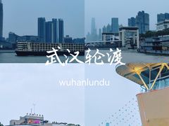 -武汉关码头(轮渡站)