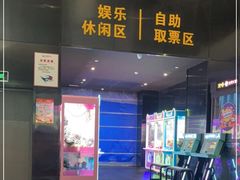 -喜满客影城(汉神广场店)