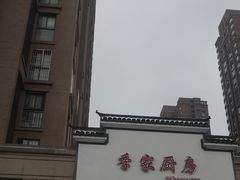 -季家厨房(长江东大街店)