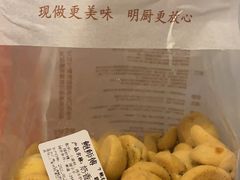 奶香提子酥-鲍师傅糕点(五角场店)