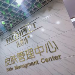 点击看大图 -凡碧诗毛孔收细