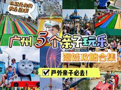 -广州融创文旅城