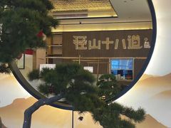 -径山十八道·风味民间菜(杭州总店)