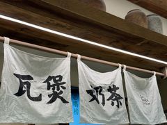 -李山山茶事(景枫店)