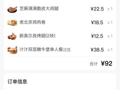 -肯德基(万科城店)