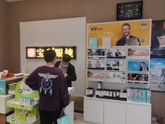 -宝岛眼镜(齐齐哈尔万达店)