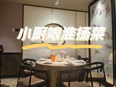 -小厨娘绣中淮扬(大行宫科巷店)