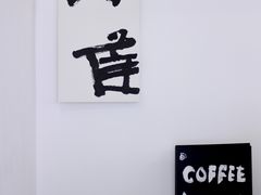 -麻雀咖啡SPARROW COFFEE(十全街店)