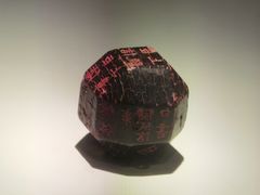 -陕西历史博物馆