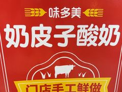 -味多美蛋糕(苏州街地铁店)