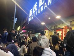 -陈氏肥蛤(小纬六路总店)