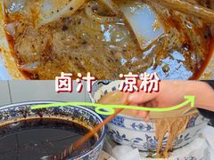 -清真·宏顺祥卤汁凉粉(大皮院店)