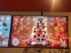 -DQ·蛋糕·冰淇淋(奥林匹克广场店)