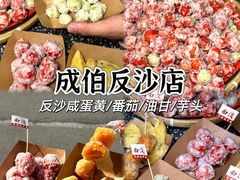 -南澳岛打卡果汁冰公司