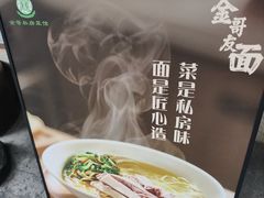 -金哥私房菜馆(张府园总店)