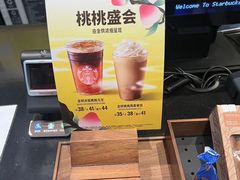 -星巴克臻选(北京富力家园店)