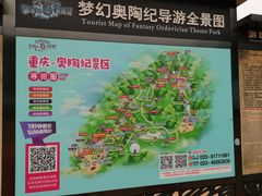 -梦幻奥陶纪景区